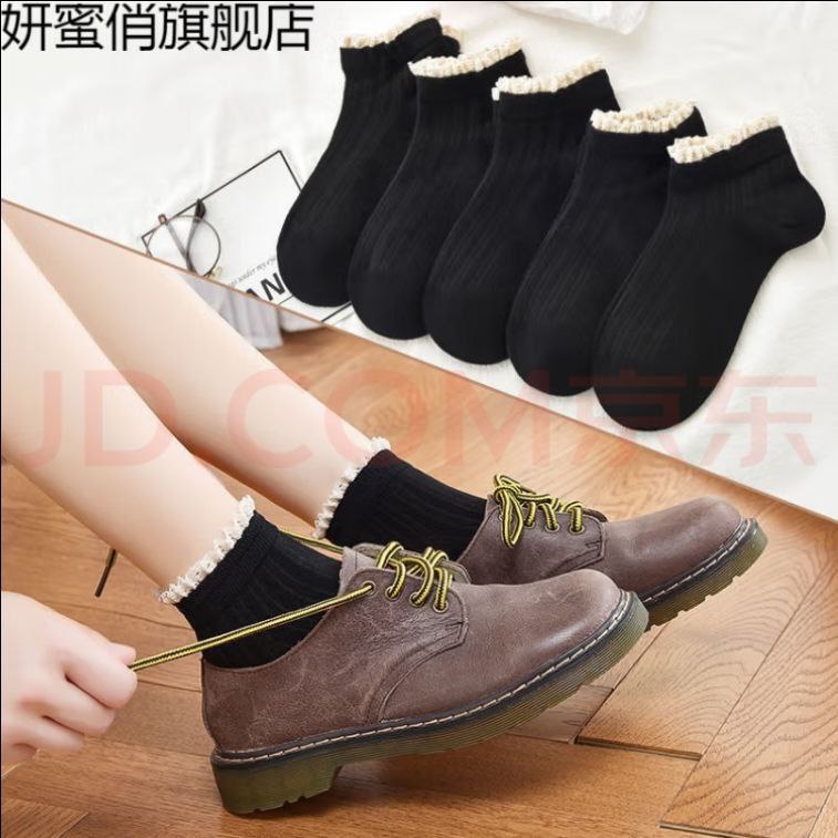 جوراب لب توری مشکی