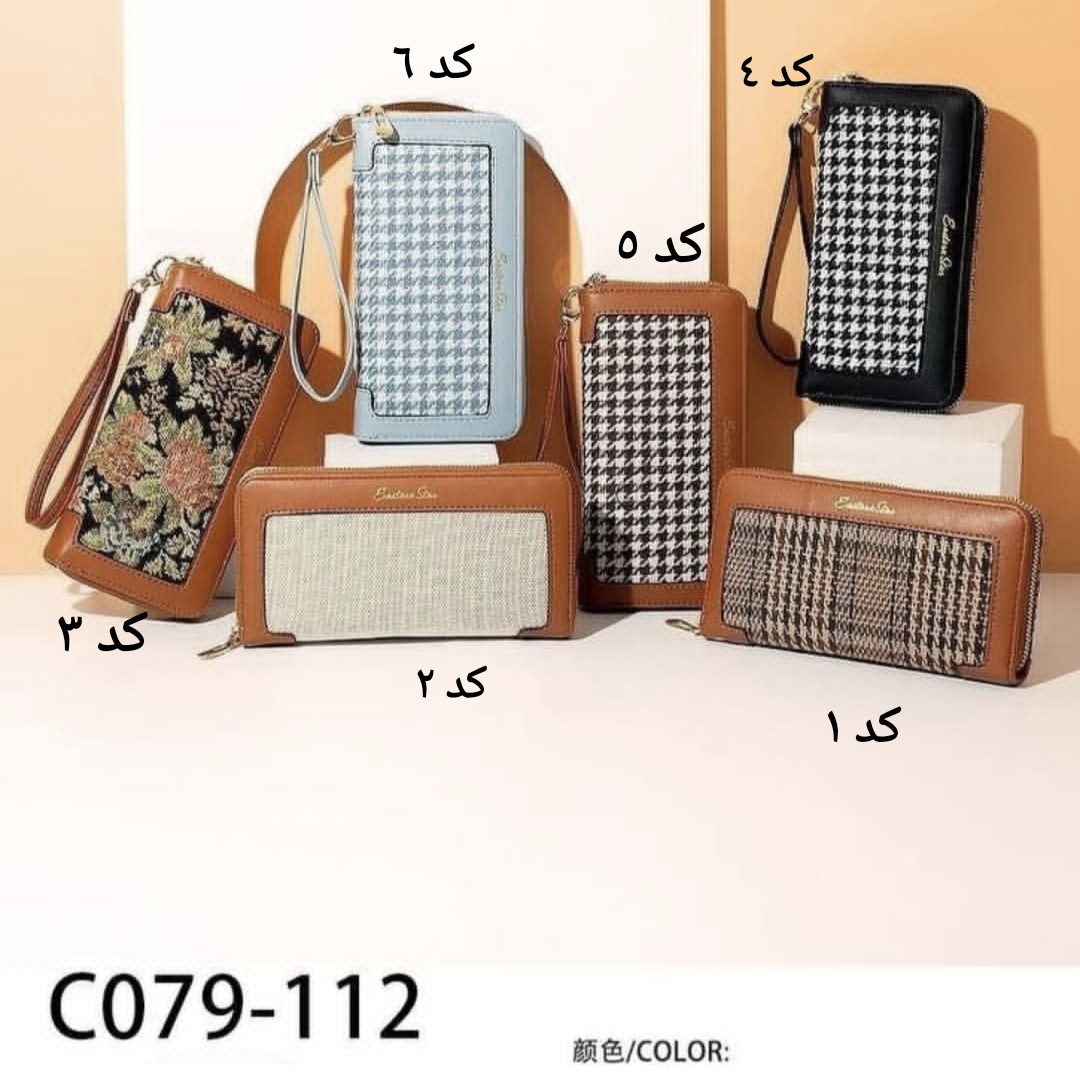 کیف پول زنانه